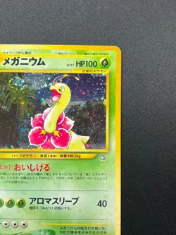 [NM] Meganium Pokemon Card Japanese No.154 Neo Genesis Set Rare 11J2 - Image 5