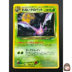 [NM] Dark Crobat Pokemon Card Japanese No. 169 Neo Destiny Vintage Holo 11J1 - Image 1