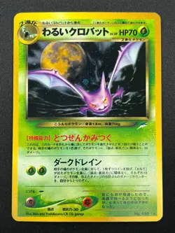 [NM] Dark Crobat Pokemon Card Japanese No. 169 Neo Destiny Vintage Holo 11J1 - Image 2