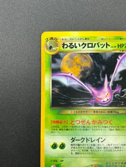 [NM] Dark Crobat Pokemon Card Japanese No. 169 Neo Destiny Vintage Holo 11J1 - Image 4