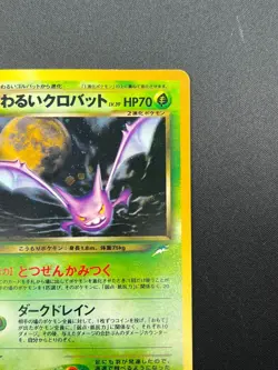 [NM] Dark Crobat Pokemon Card Japanese No. 169 Neo Destiny Vintage Holo 11J1 - Image 5
