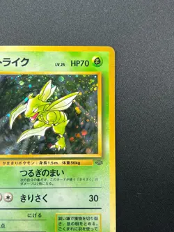 [NM] Scyther Pokemon Card Japanese No.123 Jngle Set Rare 1999 Vintage Holo 11J3 - Image 5