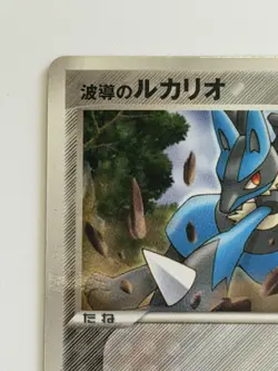 Aura's Lucario 092/PCG-P Promo Shogakukan Japanese Pokemon card From Japan - Image 2
