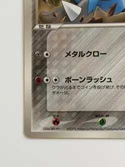 Aura's Lucario 092/PCG-P Promo Shogakukan Japanese Pokemon card From Japan - Image 4