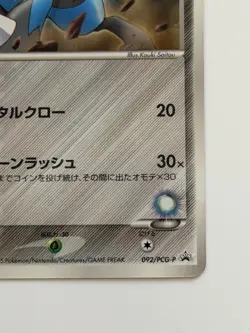 Aura's Lucario 092/PCG-P Promo Shogakukan Japanese Pokemon card From Japan - Image 5