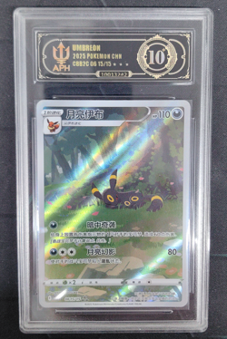 Umbreon 0615/15 CBB2C Gem Pack 2 Chinese Exclusive Pokemon Card APH 10 - Image 1