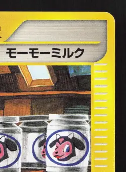 Moo-Moo Milk 131/141 VS Series NM Japanese Pokemon Card TCG - Image 3