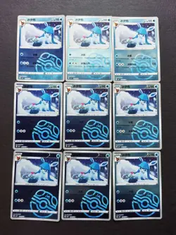 9 Lot Pokemon TCG Chinese Card All Master Ball CBB2C 0809/14 Glaceon -JD90 - Image 1