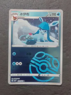 9 Lot Pokemon TCG Chinese Card All Master Ball CBB2C 0809/14 Glaceon -JD90 - Image 2