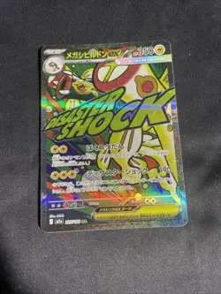 Pokemon TCG Card Japanese Eelektross ex MA 225/193 M2a MEGA Dream ex - Image 1