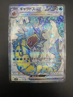 Gyarados ex SR 091/078 SV1S Scarlet ex Pokemon Card Japanese NM - Image 1
