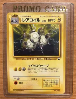 Pokemon Magneton Vending Machine Cards Japanese Series 2 (Red) Regular NM NP - Image 1