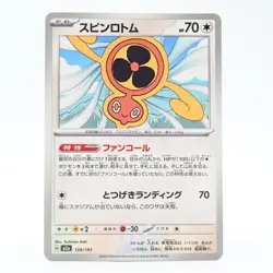 Pokemon Card Spin Rotom Japanese Version - Image 1
