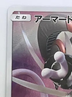Pokemon Card Armored Mewtwo 365/SM-P Promo Holo Rare Japanese - Image 2