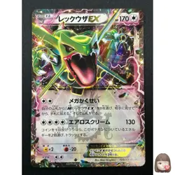 [NM] Rayquaza EX Pokemon Card Japanese 123/XY-P CoroCoro Magazine Promo 11J40 - Image 1