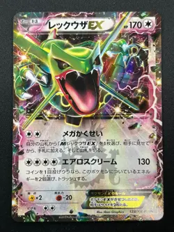 [NM] Rayquaza EX Pokemon Card Japanese 123/XY-P CoroCoro Magazine Promo 11J40 - Image 2