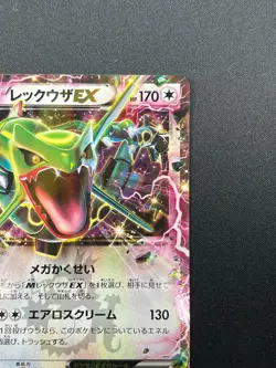 [NM] Rayquaza EX Pokemon Card Japanese 123/XY-P CoroCoro Magazine Promo 11J40 - Image 5