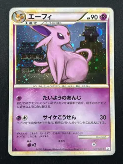 [NM] Espeon Pokemon Japanese 024/080 1st Edition Reviving Legends Holo 11J38 - Image 2