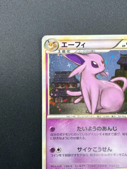 [NM] Espeon Pokemon Japanese 024/080 1st Edition Reviving Legends Holo 11J38 - Image 4