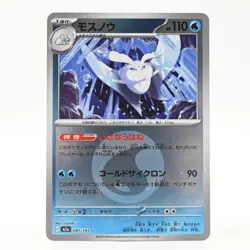 Pokemon Card Moss Snow Japanese Version - Image 1