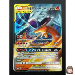 [NM] Reshiram & Charizard GX Pokemon Card Japanese 007/095 RR SM10 11J35 - Image 1