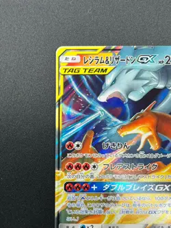[NM] Reshiram & Charizard GX Pokemon Card Japanese 007/095 RR SM10 11J35 - Image 4