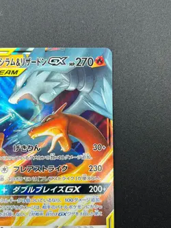 [NM] Reshiram & Charizard GX Pokemon Card Japanese 007/095 RR SM10 11J35 - Image 5