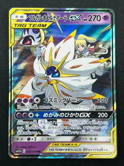 [NM] Solgaleo & Lunala GX Pokemon Japanese 020/049 sm11b Dream League 11J32 - Image 2