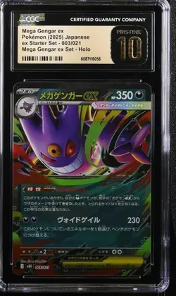 Pokemon Mega Gengar ex (2025) JPN ex Starter Set 003/021 PRISTINE 10 - Image 1