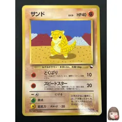 [NM] Sandshrew Pokemon Card Japanese No.027 Vintage 11J28 - Image 1