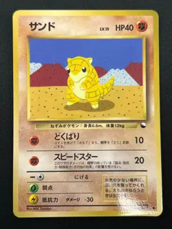 [NM] Sandshrew Pokemon Card Japanese No.027 Vintage 11J28 - Image 2