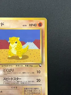 [NM] Sandshrew Pokemon Card Japanese No.027 Vintage 11J28 - Image 5