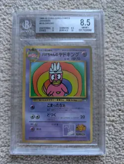 1999 POKEMON JPN COROCORO COMICS PROMO GLOSSY HAMA-CHAN'S SLOWKING BGS 8.5 NM + - Image 1