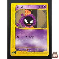 [NM] Gastly Pokemon Japanese 019/128 Expedition 1st Edition E-Series 11J25 - Image 1