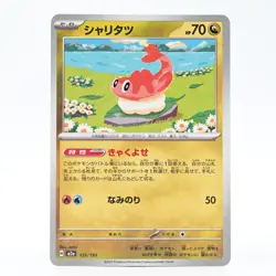 Pokemon Card Sharitatsu Japanese Version - Image 1