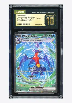 Pokemon CGC 10 PRISTINE Garchomp ex SAR 2025 154/129 CSV5C S.Chinese - Image 1