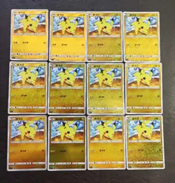 12 Lot Pokemon TCG Chinese CS5.1C 002/004 Pikachu -SE58 - Image 1