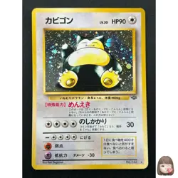 [NM] Snorlax Pokemon Card Japanese No.143 Jungle Set Vintage Holo 11J18 - Image 1