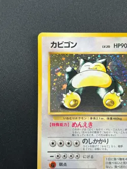 [NM] Snorlax Pokemon Card Japanese No.143 Jungle Set Vintage Holo 11J18 - Image 4
