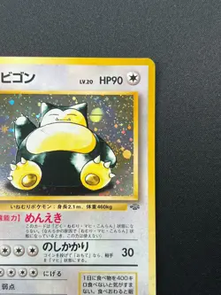 [NM] Snorlax Pokemon Card Japanese No.143 Jungle Set Vintage Holo 11J18 - Image 5