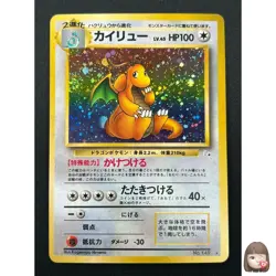 [NM] Dragonite Pokemon Card Japanese No.149 Fossil Vintage Holo 11J20 - Image 1