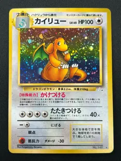 [NM] Dragonite Pokemon Card Japanese No.149 Fossil Vintage Holo 11J20 - Image 2