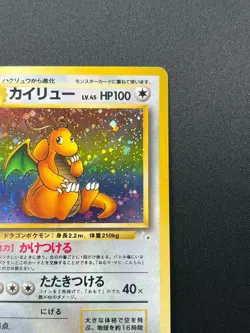 [NM] Dragonite Pokemon Card Japanese No.149 Fossil Vintage Holo 11J20 - Image 5