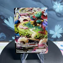 Pokemon Snorlax VMAX | 046/060 | Japanese | Sword Shield | Full Art | NM - Image 1