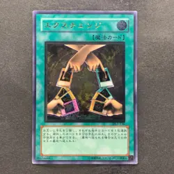 NM Exchange DL2-136 Ultimate Rare YuGiOh 4500 - Image 1