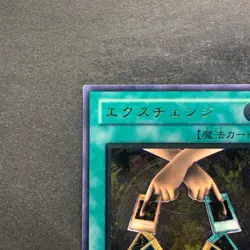 NM Exchange DL2-136 Ultimate Rare YuGiOh 4500 - Image 2