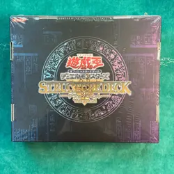 YUGIOH Japanese KAIBA Structure Deck Volume 2 Deluxe Edition Box Set - SEALED - Image 2