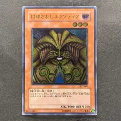NM Exodia The Forbidden One 307-057 Ultimate Rare YuGiOh 2980 - Image 1