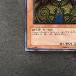 NM Exodia The Forbidden One 307-057 Ultimate Rare YuGiOh 2980 - Image 4