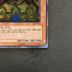 NM Exodia The Forbidden One 307-057 Ultimate Rare YuGiOh 2980 - Image 5